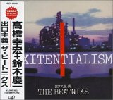 Exitentialism(出口主義)
