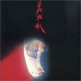 美狂乱