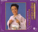 オリジナル・ベスト50 悲しき口笛〜川の流れのように