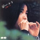飛・び・ま・す