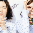 キロロのうた(1)