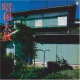 リンガ・フランカ1―昭和大赦